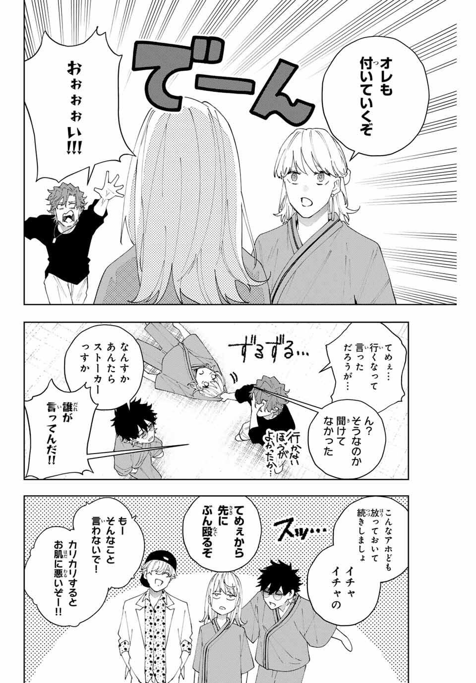 K-9: Keishichou Kouanbu Kouan Dai 9-ka Inou Taisaku Gakari - Chapter 23 - Page 16