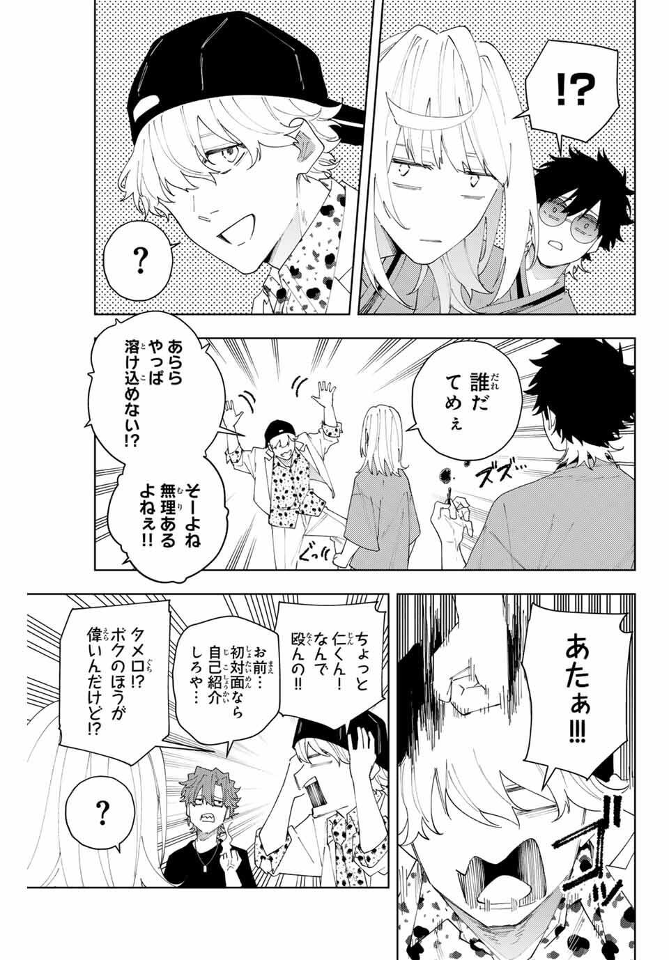 K-9: Keishichou Kouanbu Kouan Dai 9-ka Inou Taisaku Gakari - Chapter 23 - Page 17