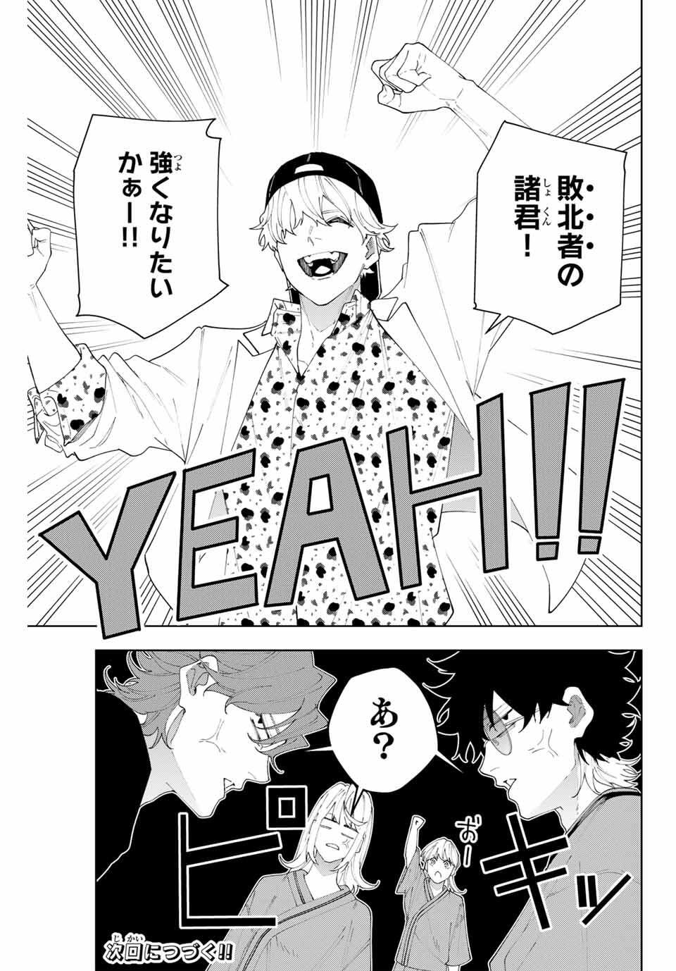 K-9: Keishichou Kouanbu Kouan Dai 9-ka Inou Taisaku Gakari - Chapter 23 - Page 19