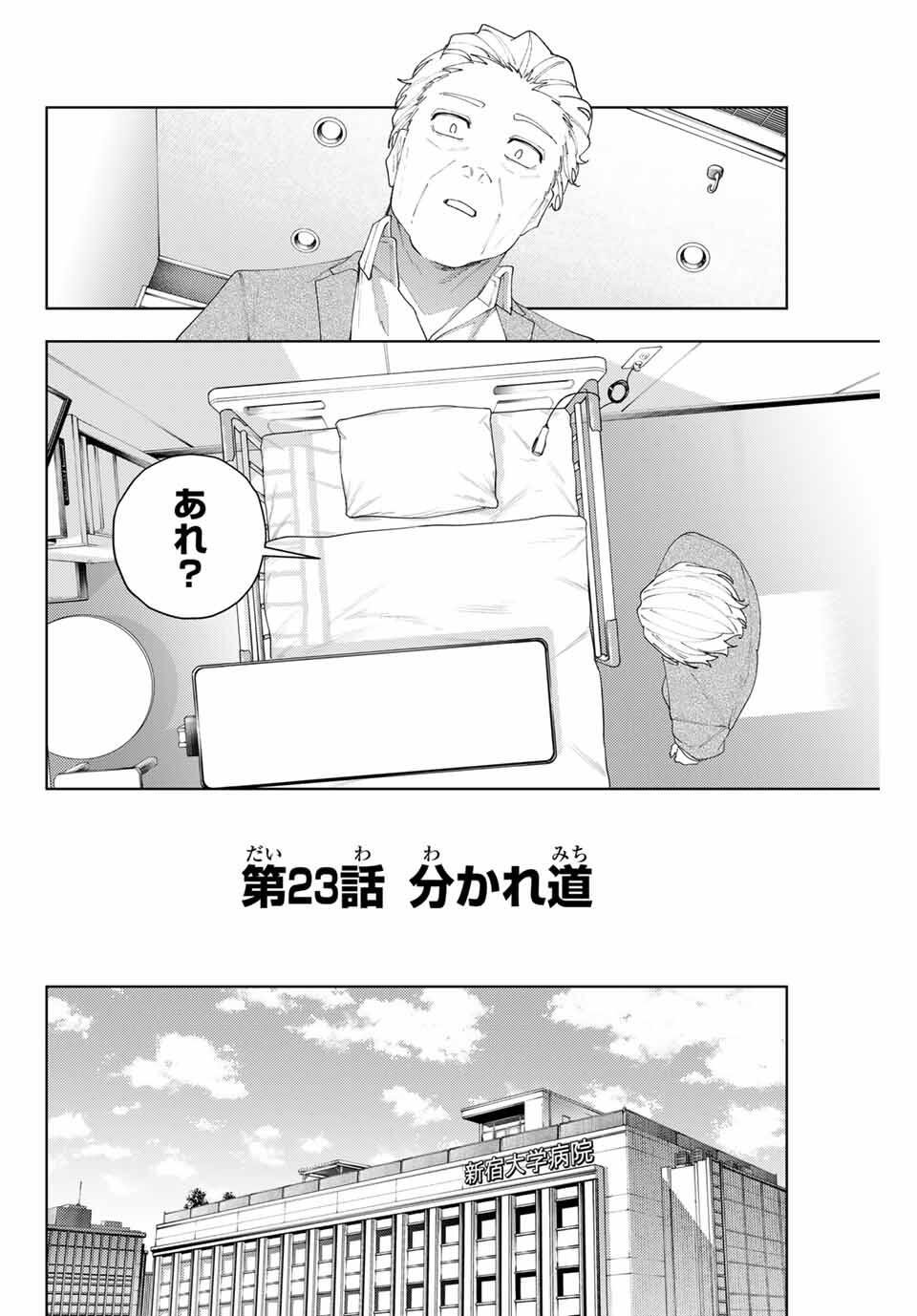 K-9: Keishichou Kouanbu Kouan Dai 9-ka Inou Taisaku Gakari - Chapter 23 - Page 2