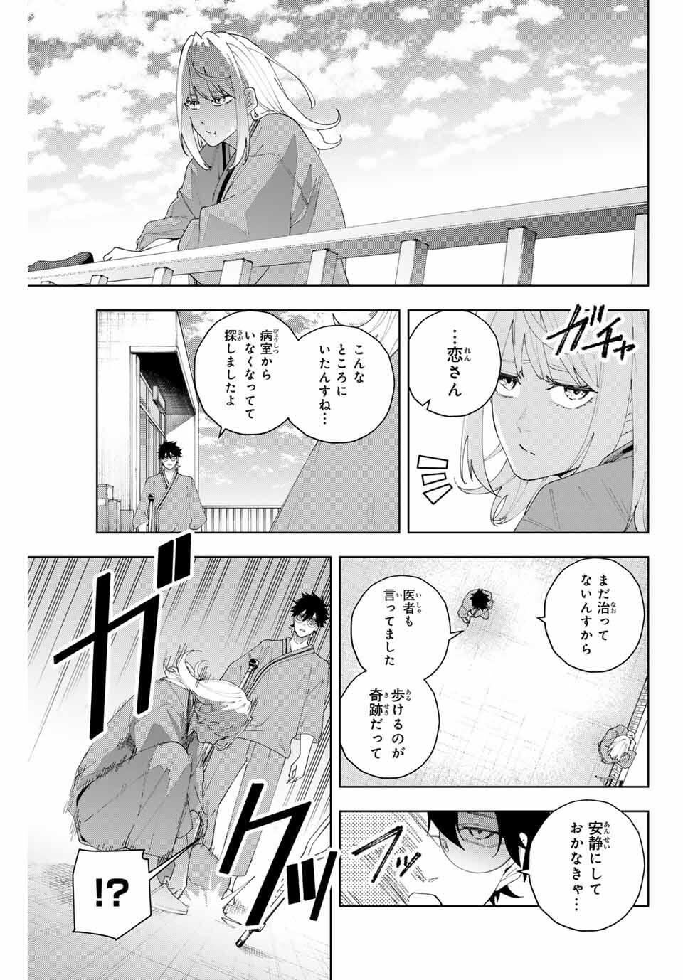 K-9: Keishichou Kouanbu Kouan Dai 9-ka Inou Taisaku Gakari - Chapter 23 - Page 3