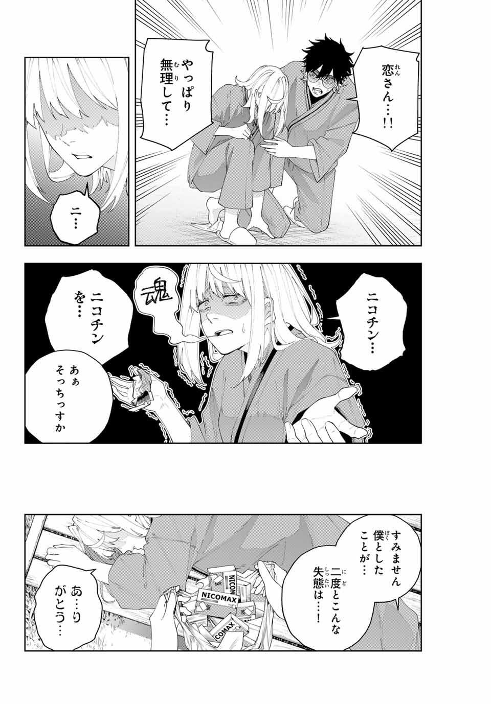 K-9: Keishichou Kouanbu Kouan Dai 9-ka Inou Taisaku Gakari - Chapter 23 - Page 4