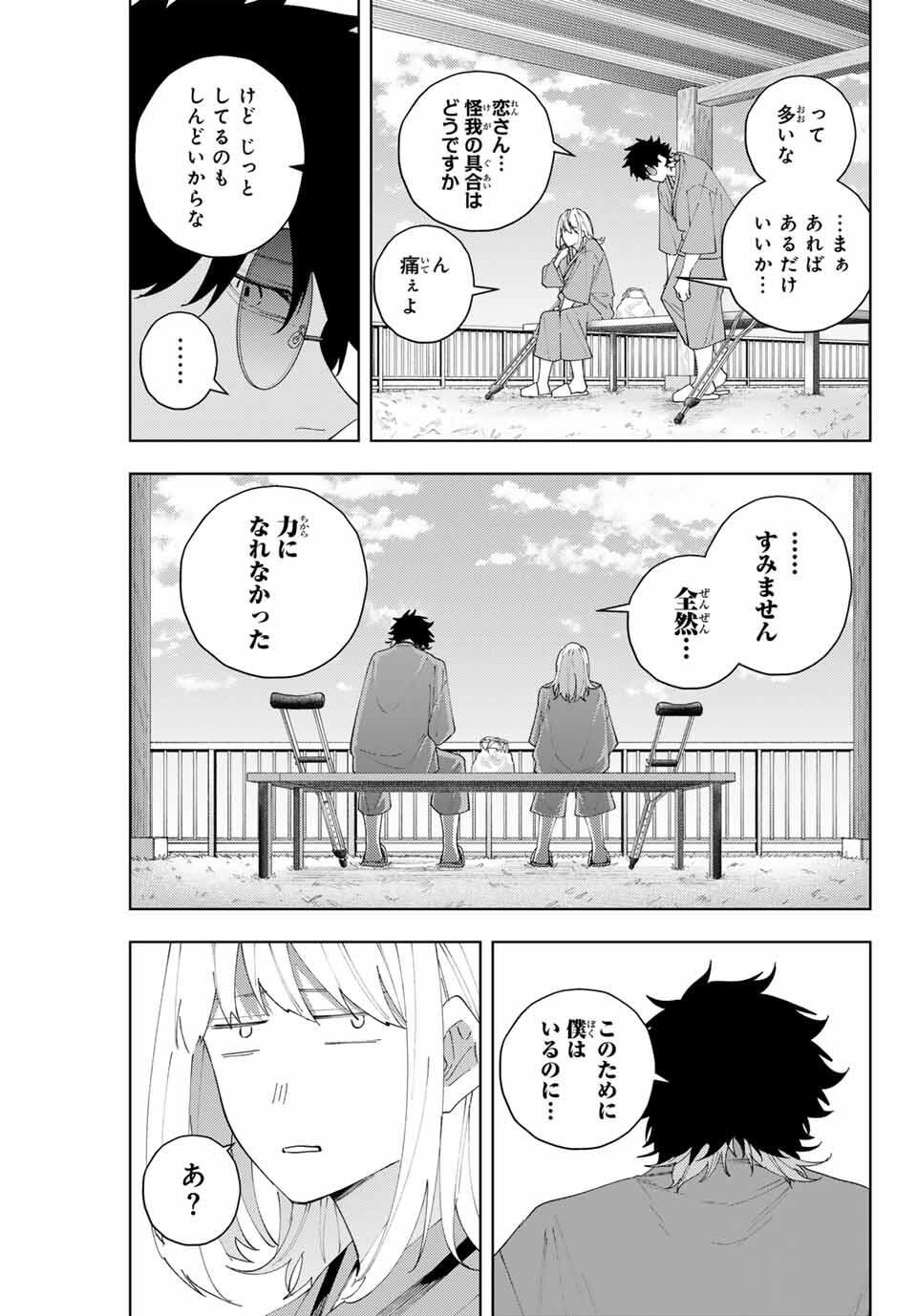 K-9: Keishichou Kouanbu Kouan Dai 9-ka Inou Taisaku Gakari - Chapter 23 - Page 5