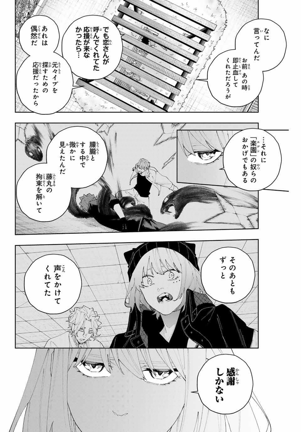 K-9: Keishichou Kouanbu Kouan Dai 9-ka Inou Taisaku Gakari - Chapter 23 - Page 6