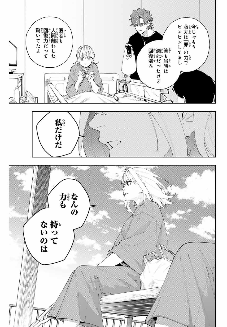 K-9: Keishichou Kouanbu Kouan Dai 9-ka Inou Taisaku Gakari - Chapter 23 - Page 7