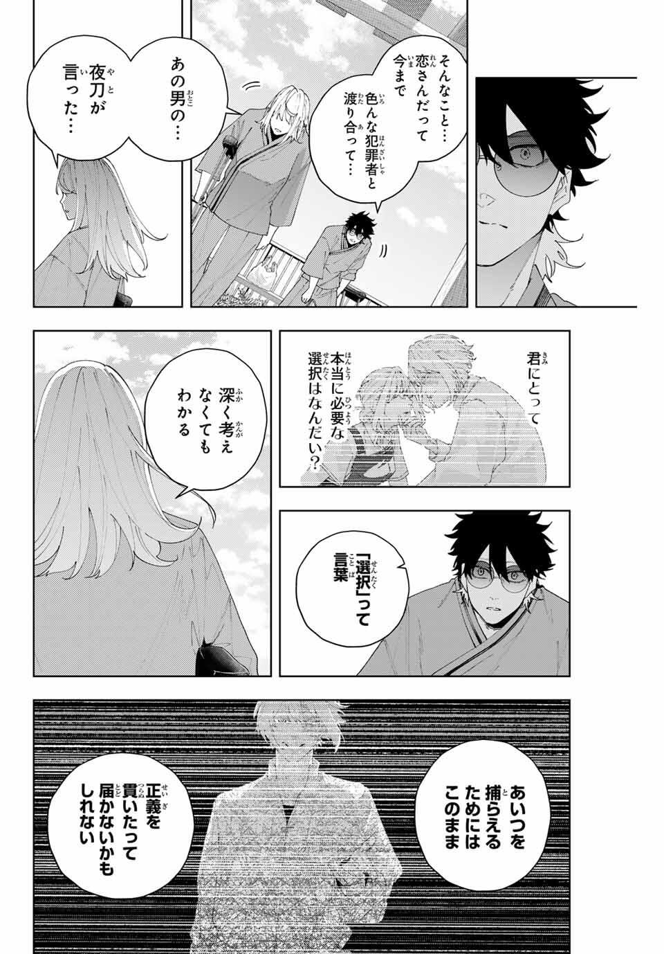 K-9: Keishichou Kouanbu Kouan Dai 9-ka Inou Taisaku Gakari - Chapter 23 - Page 8