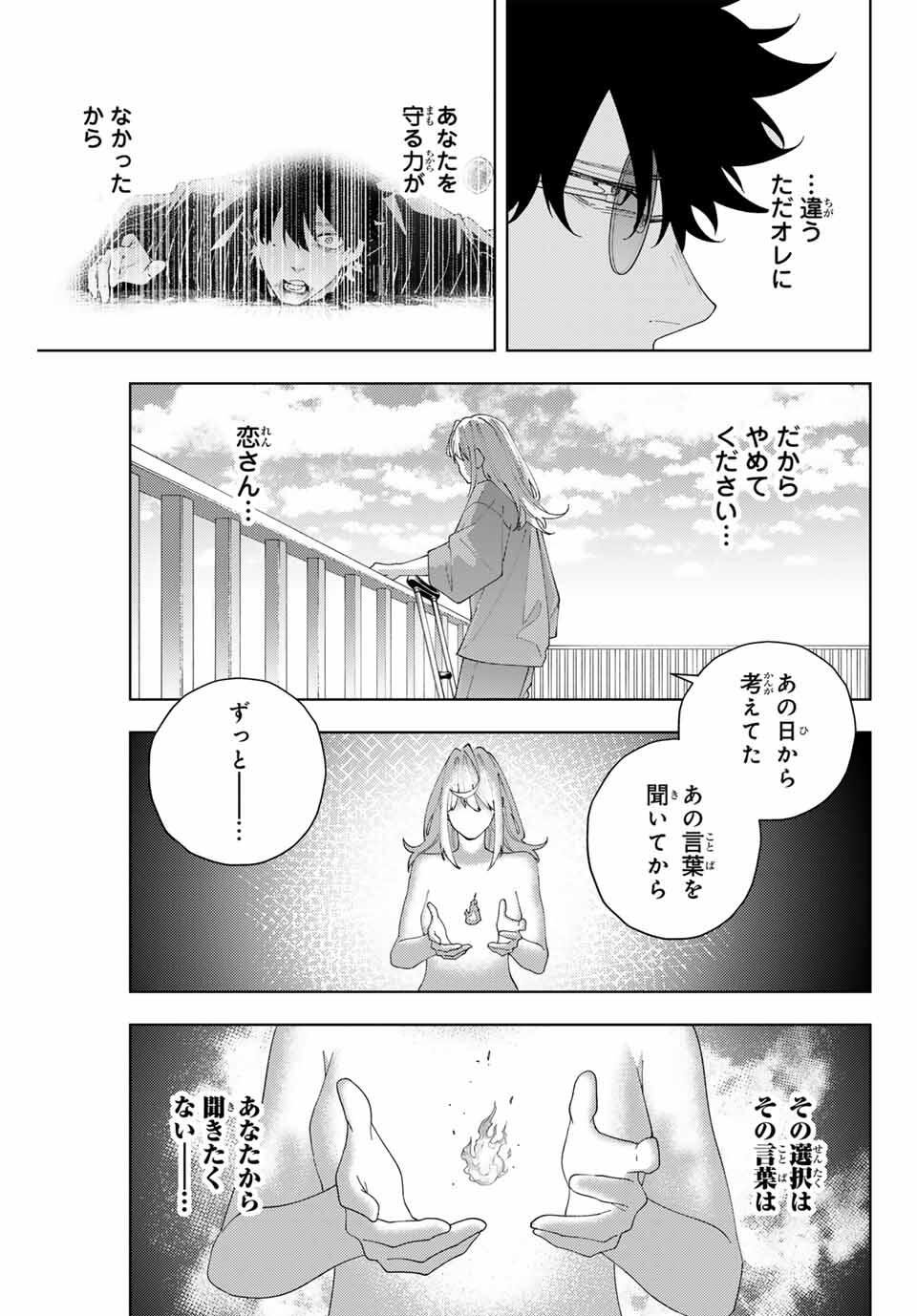 K-9: Keishichou Kouanbu Kouan Dai 9-ka Inou Taisaku Gakari - Chapter 23 - Page 9