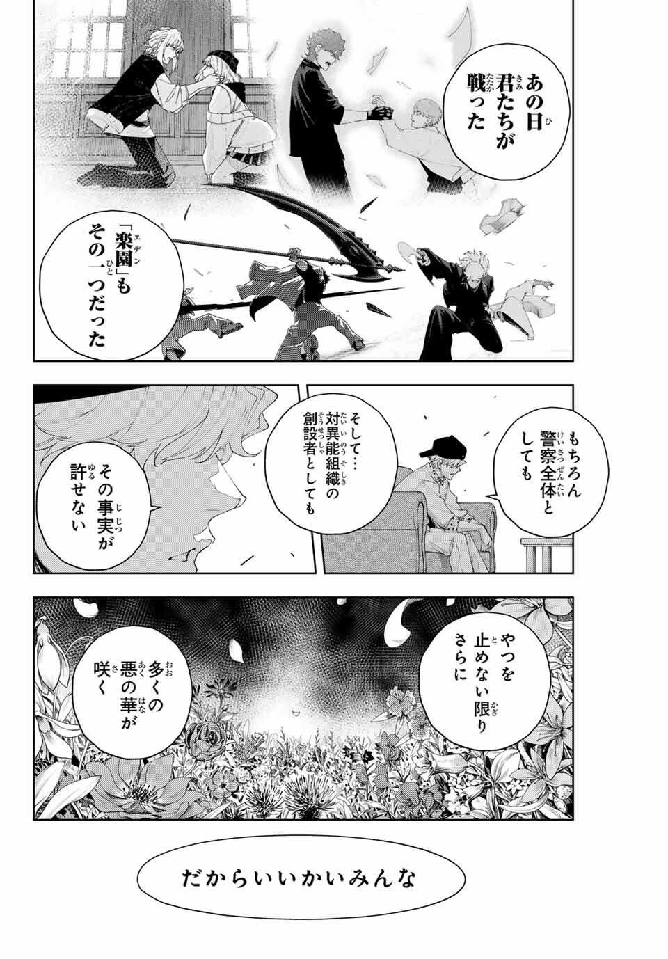 K-9: Keishichou Kouanbu Kouan Dai 9-ka Inou Taisaku Gakari - Chapter 24 - Page 10