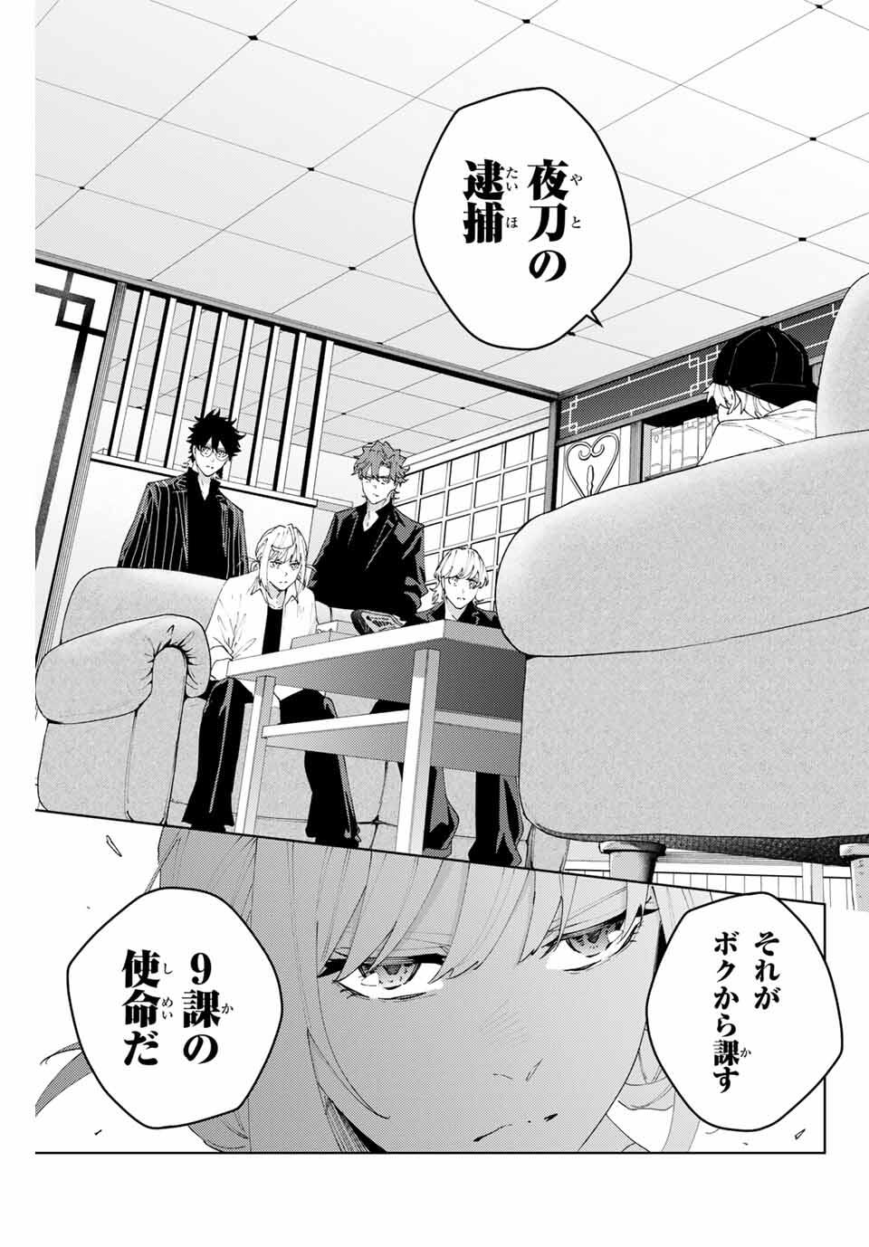 K-9: Keishichou Kouanbu Kouan Dai 9-ka Inou Taisaku Gakari - Chapter 24 - Page 11