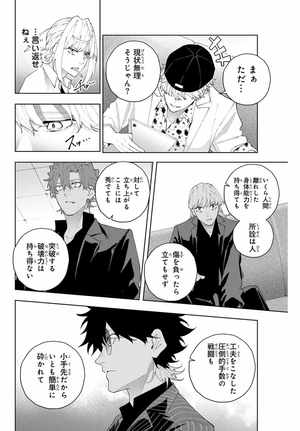 K-9: Keishichou Kouanbu Kouan Dai 9-ka Inou Taisaku Gakari - Chapter 24 - Page 12