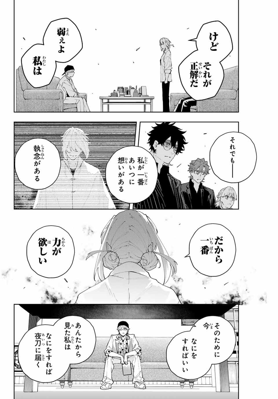K-9: Keishichou Kouanbu Kouan Dai 9-ka Inou Taisaku Gakari - Chapter 24 - Page 14