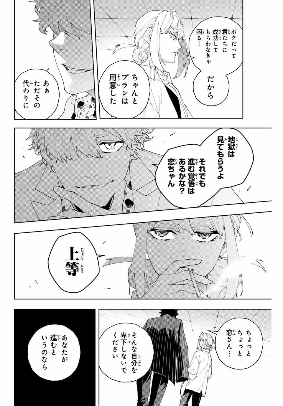 K-9: Keishichou Kouanbu Kouan Dai 9-ka Inou Taisaku Gakari - Chapter 24 - Page 16