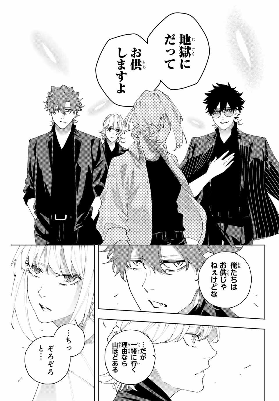 K-9: Keishichou Kouanbu Kouan Dai 9-ka Inou Taisaku Gakari - Chapter 24 - Page 17