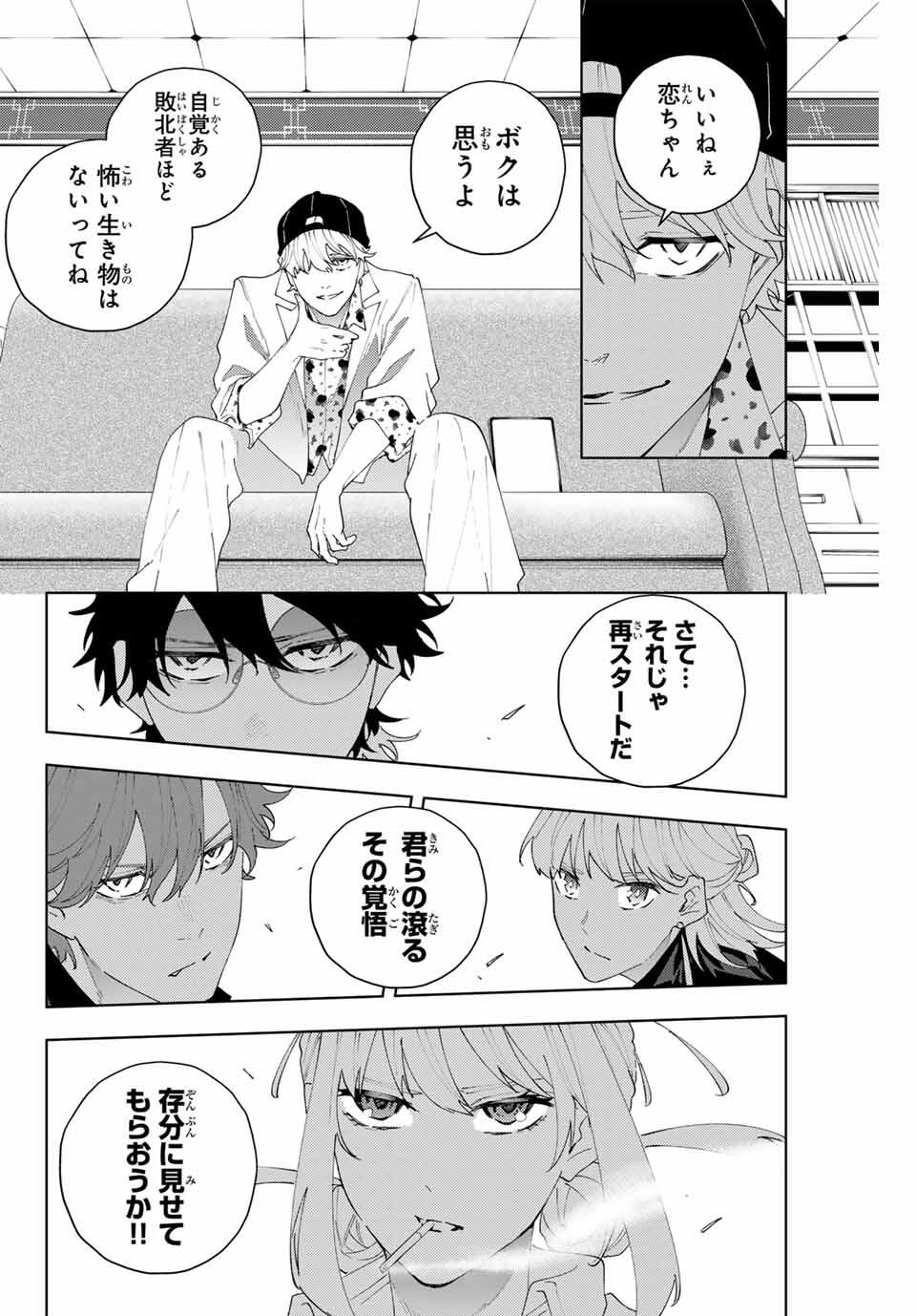 K-9: Keishichou Kouanbu Kouan Dai 9-ka Inou Taisaku Gakari - Chapter 24 - Page 18