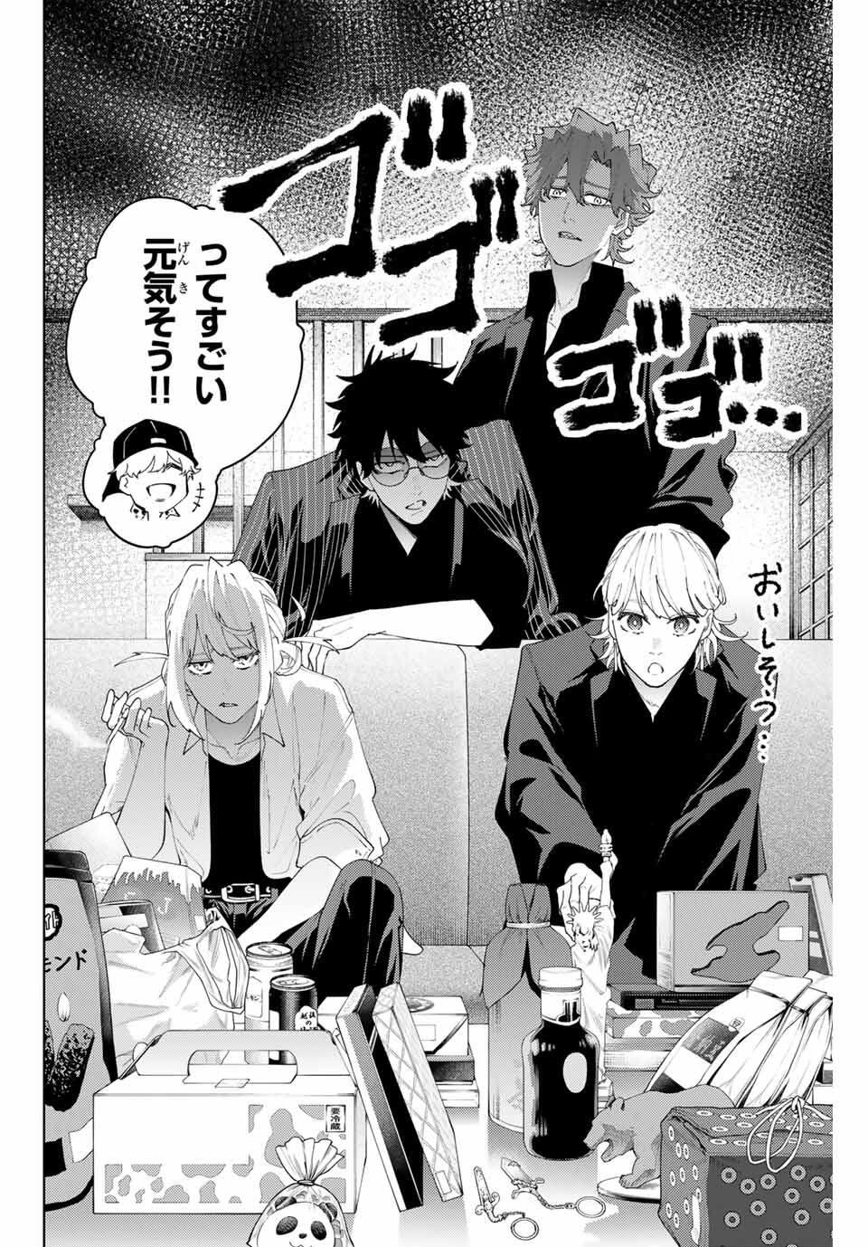 K-9: Keishichou Kouanbu Kouan Dai 9-ka Inou Taisaku Gakari - Chapter 24 - Page 2