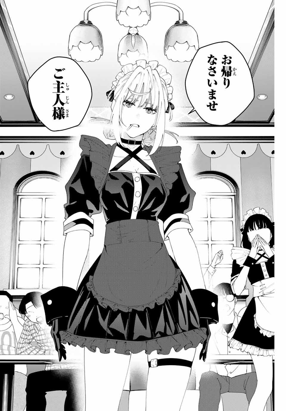 K-9: Keishichou Kouanbu Kouan Dai 9-ka Inou Taisaku Gakari - Chapter 24 - Page 20