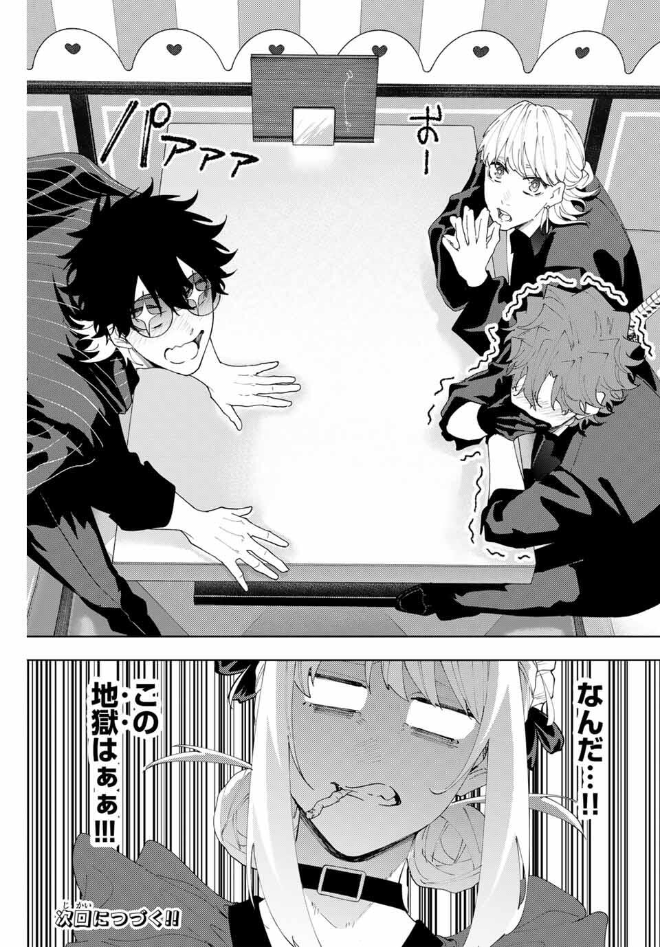 K-9: Keishichou Kouanbu Kouan Dai 9-ka Inou Taisaku Gakari - Chapter 24 - Page 21