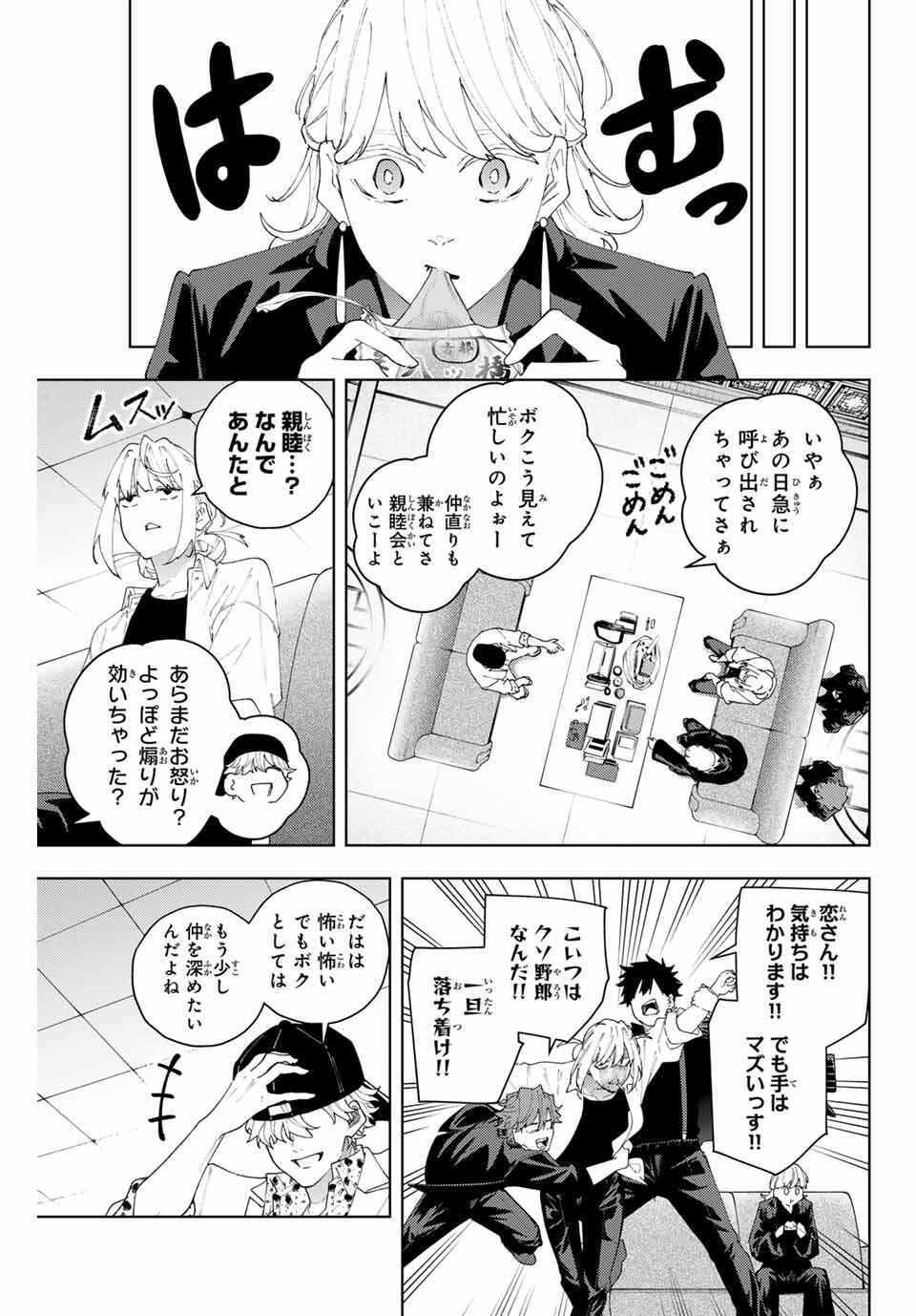 K-9: Keishichou Kouanbu Kouan Dai 9-ka Inou Taisaku Gakari - Chapter 24 - Page 3
