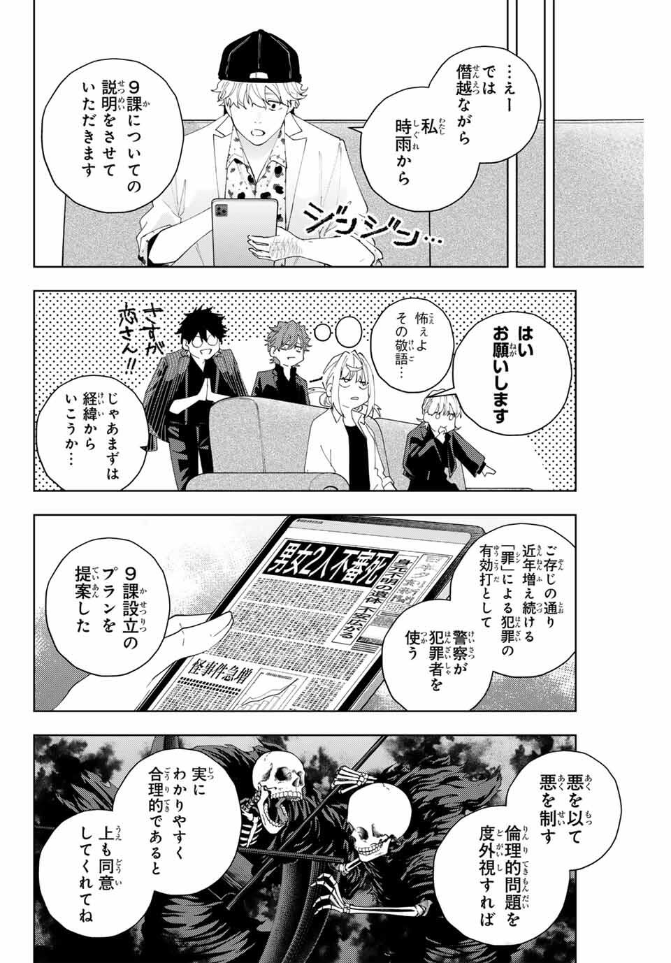 K-9: Keishichou Kouanbu Kouan Dai 9-ka Inou Taisaku Gakari - Chapter 24 - Page 6