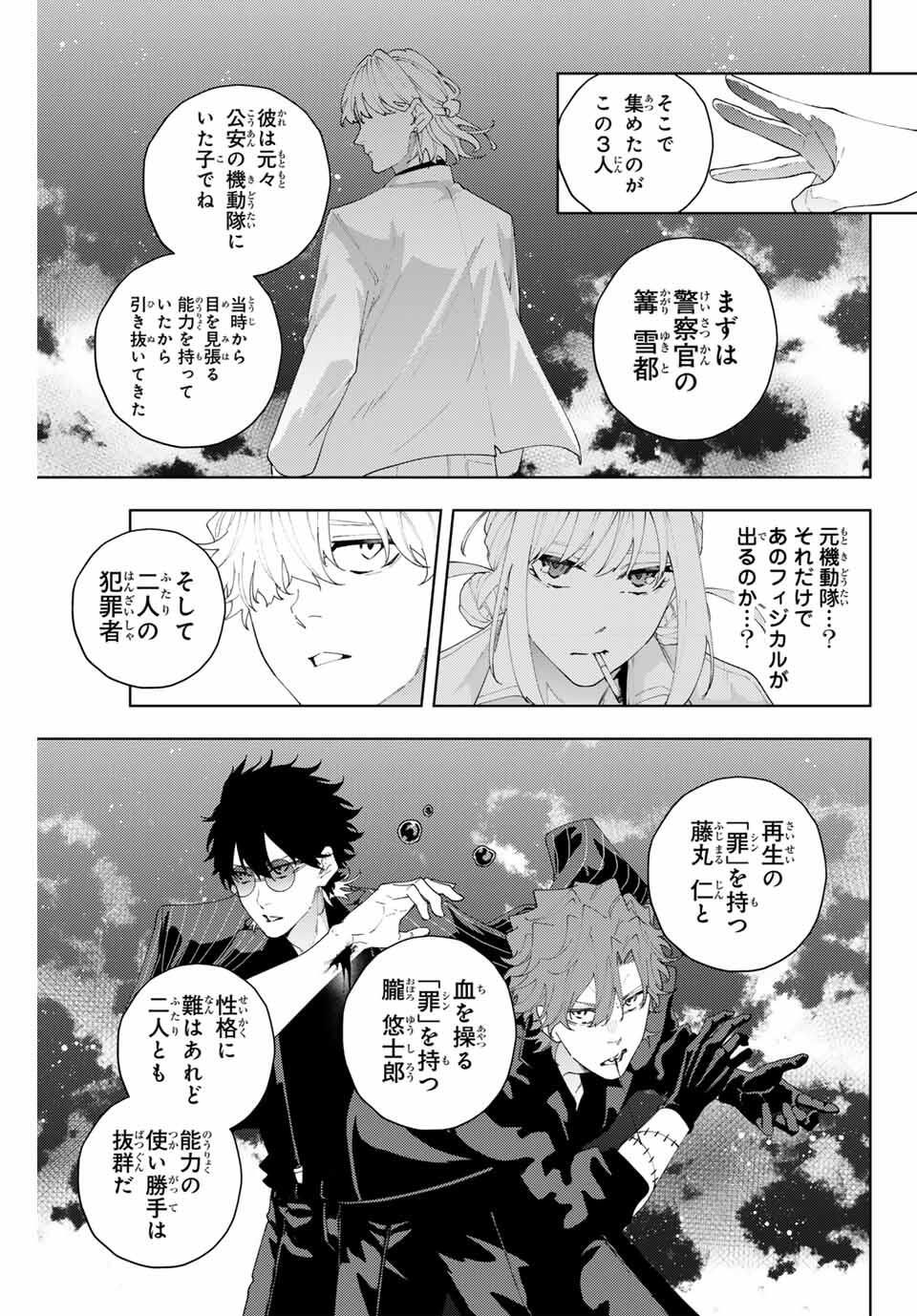 K-9: Keishichou Kouanbu Kouan Dai 9-ka Inou Taisaku Gakari - Chapter 24 - Page 7