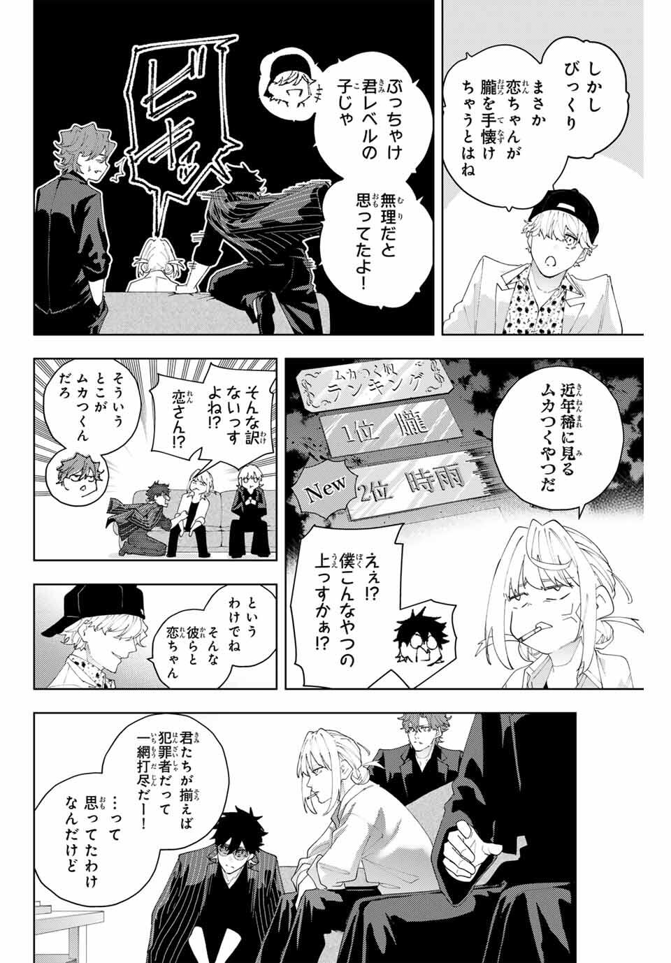 K-9: Keishichou Kouanbu Kouan Dai 9-ka Inou Taisaku Gakari - Chapter 24 - Page 8