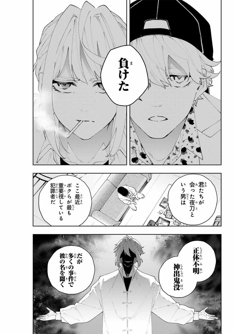 K-9: Keishichou Kouanbu Kouan Dai 9-ka Inou Taisaku Gakari - Chapter 24 - Page 9