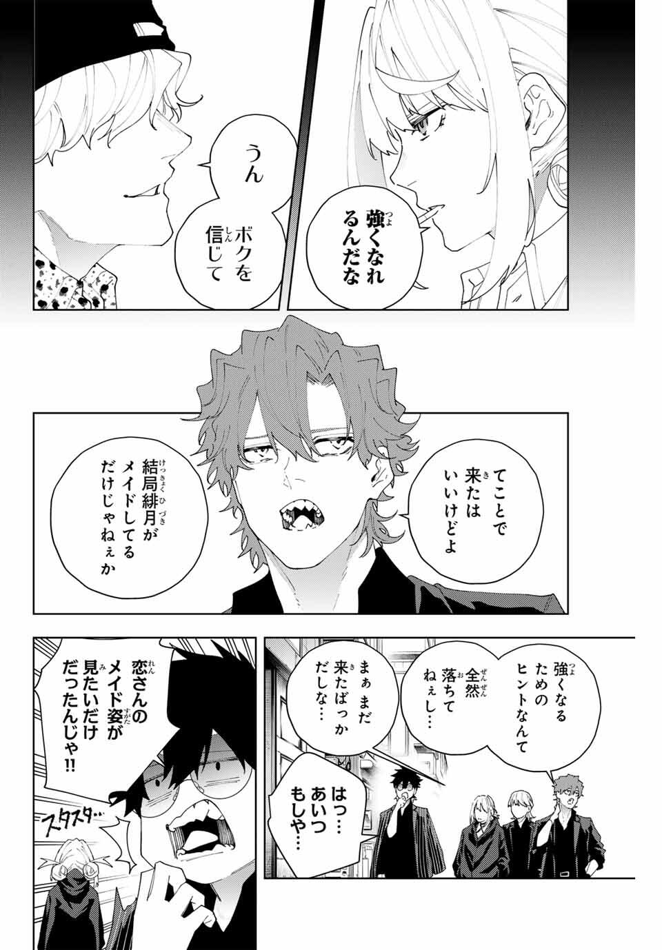 K-9: Keishichou Kouanbu Kouan Dai 9-ka Inou Taisaku Gakari - Chapter 25 - Page 10