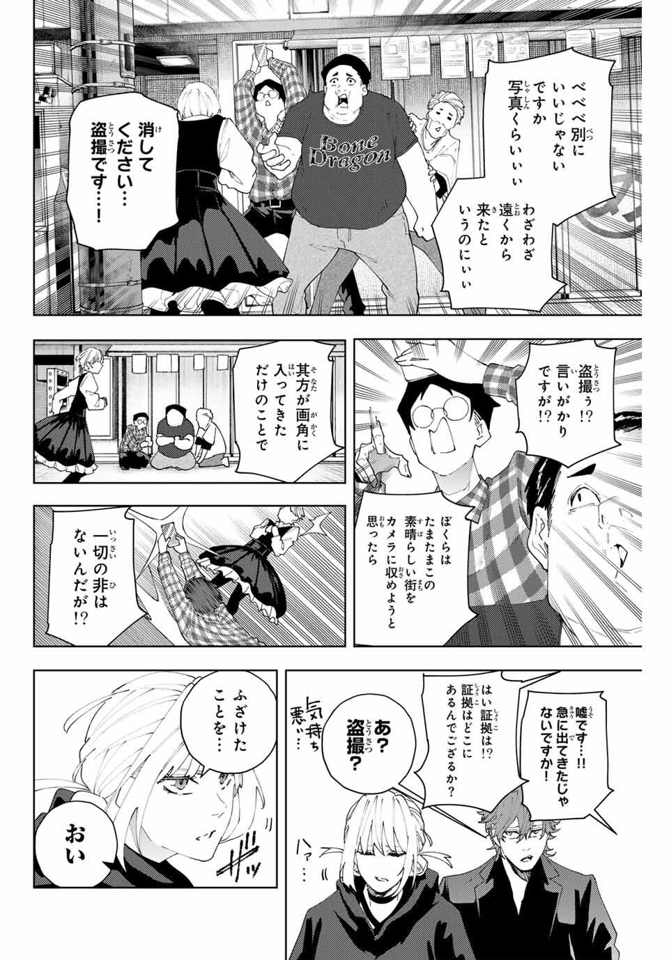 K-9: Keishichou Kouanbu Kouan Dai 9-ka Inou Taisaku Gakari - Chapter 25 - Page 12