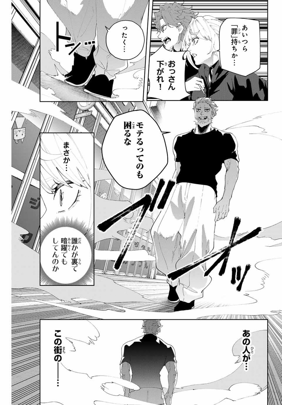 K-9: Keishichou Kouanbu Kouan Dai 9-ka Inou Taisaku Gakari - Chapter 25 - Page 15