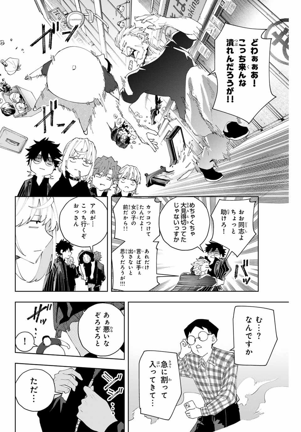 K-9: Keishichou Kouanbu Kouan Dai 9-ka Inou Taisaku Gakari - Chapter 25 - Page 16