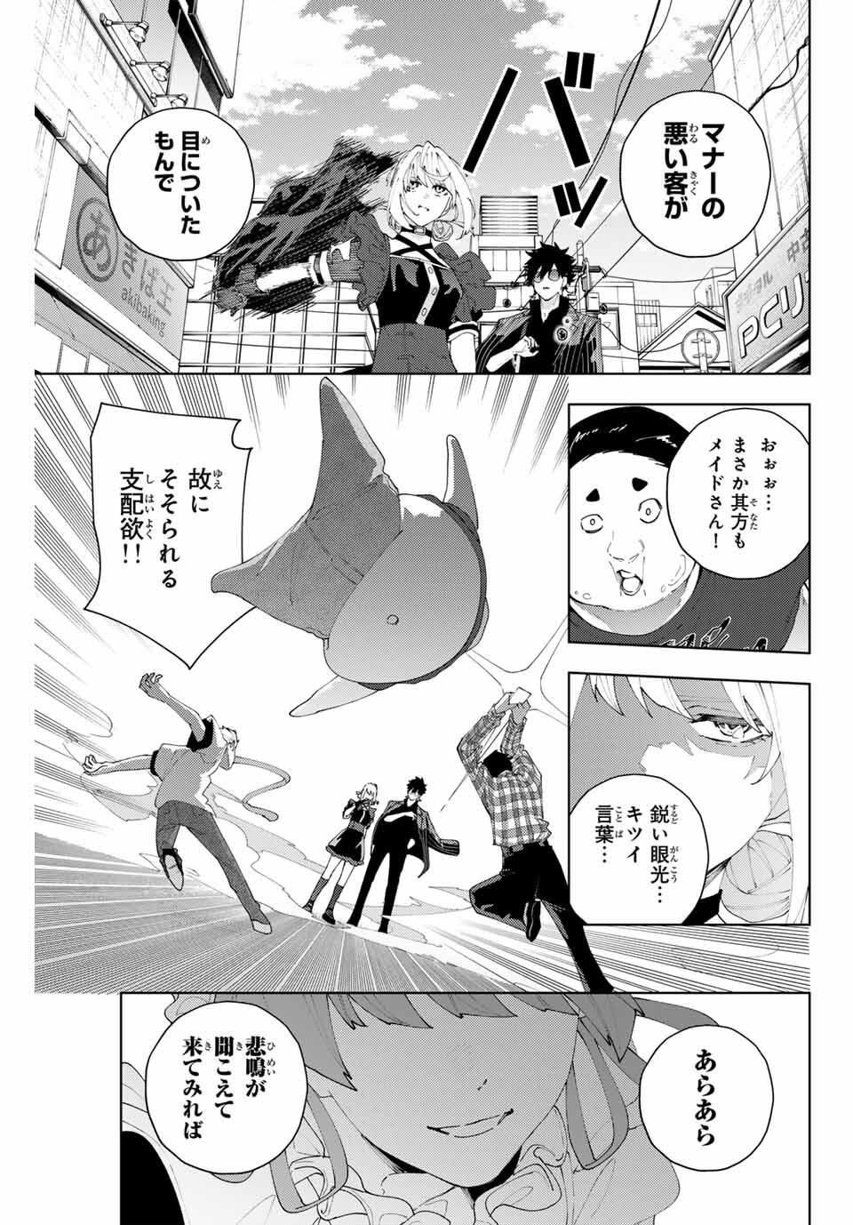 K-9: Keishichou Kouanbu Kouan Dai 9-ka Inou Taisaku Gakari - Chapter 25 - Page 17