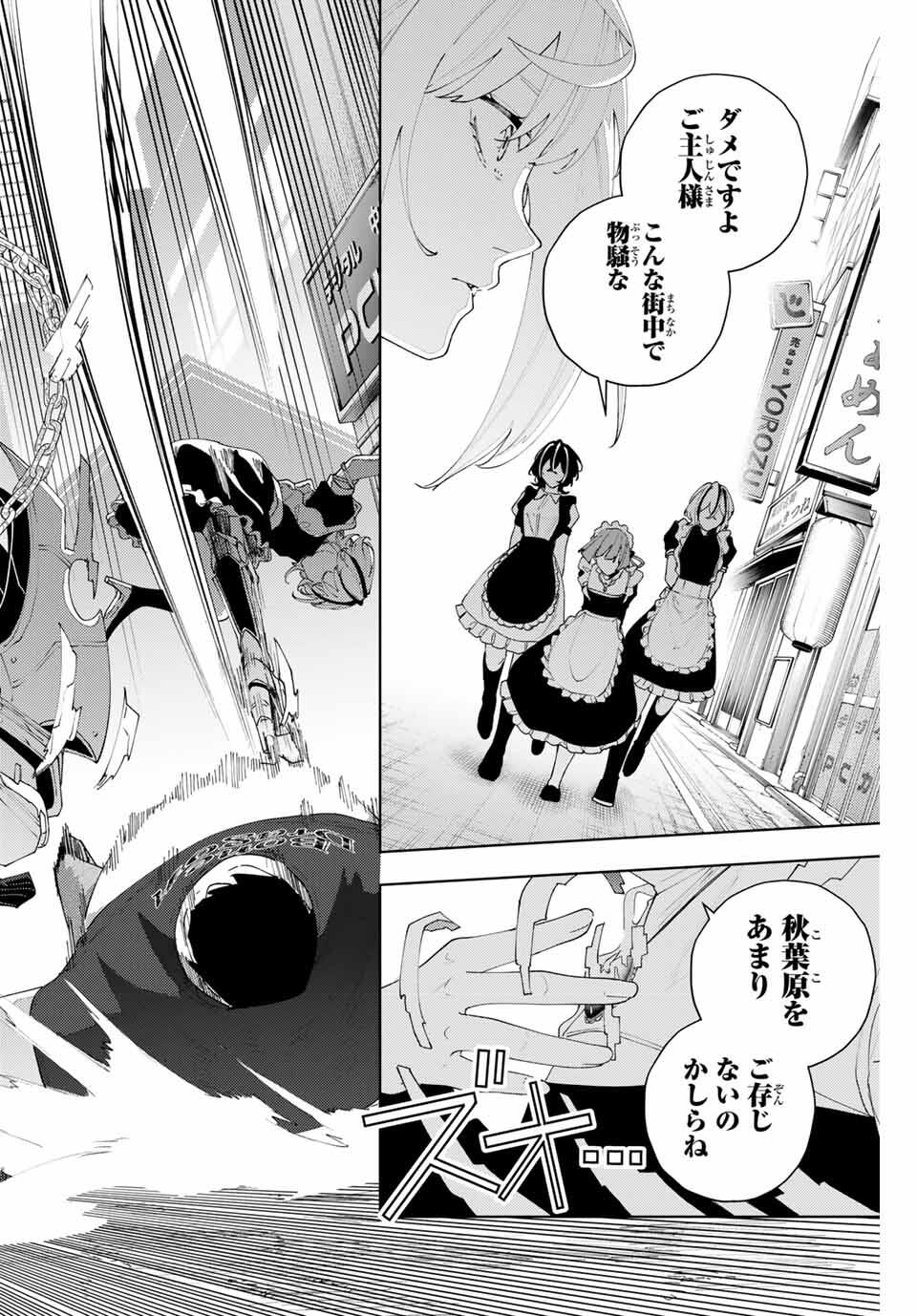 K-9: Keishichou Kouanbu Kouan Dai 9-ka Inou Taisaku Gakari - Chapter 25 - Page 18