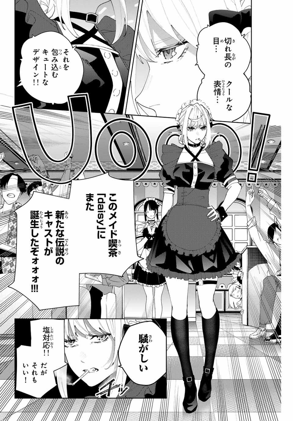 K-9: Keishichou Kouanbu Kouan Dai 9-ka Inou Taisaku Gakari - Chapter 25 - Page 2