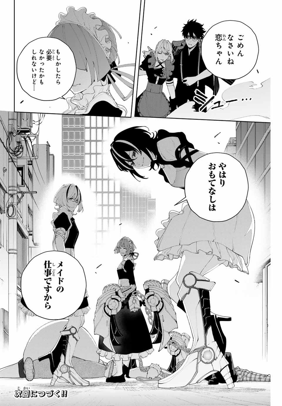 K-9: Keishichou Kouanbu Kouan Dai 9-ka Inou Taisaku Gakari - Chapter 25 - Page 20