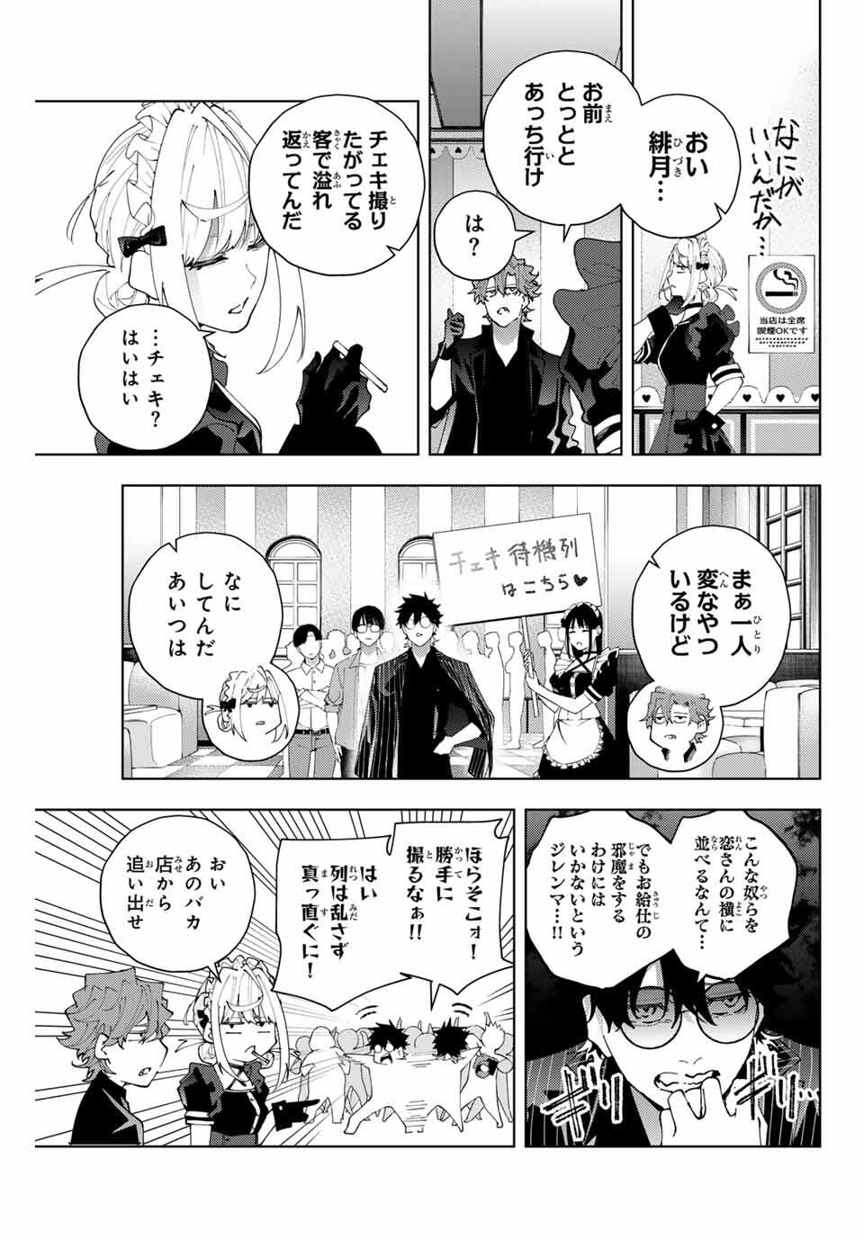 K-9: Keishichou Kouanbu Kouan Dai 9-ka Inou Taisaku Gakari - Chapter 25 - Page 3