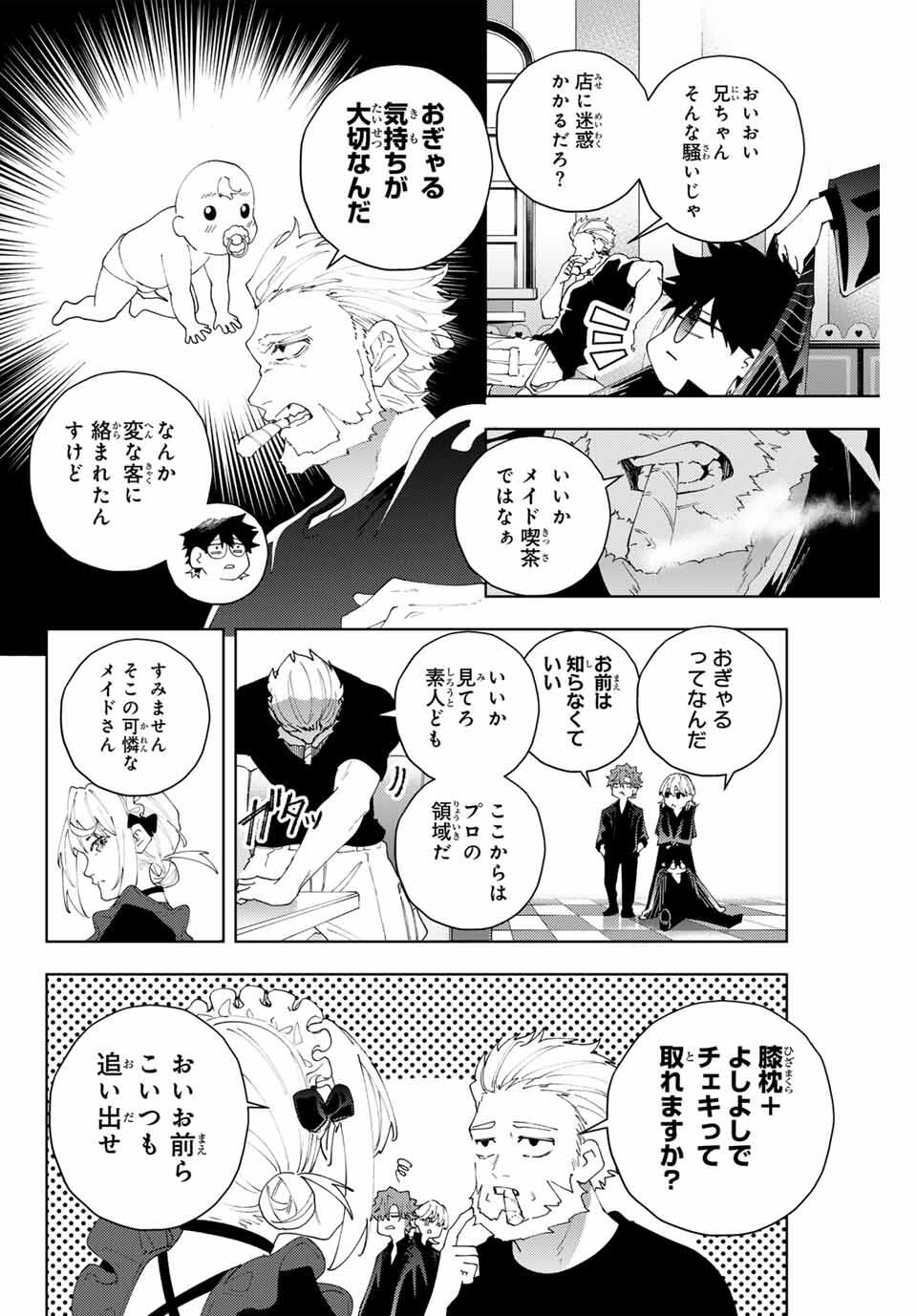 K-9: Keishichou Kouanbu Kouan Dai 9-ka Inou Taisaku Gakari - Chapter 25 - Page 4