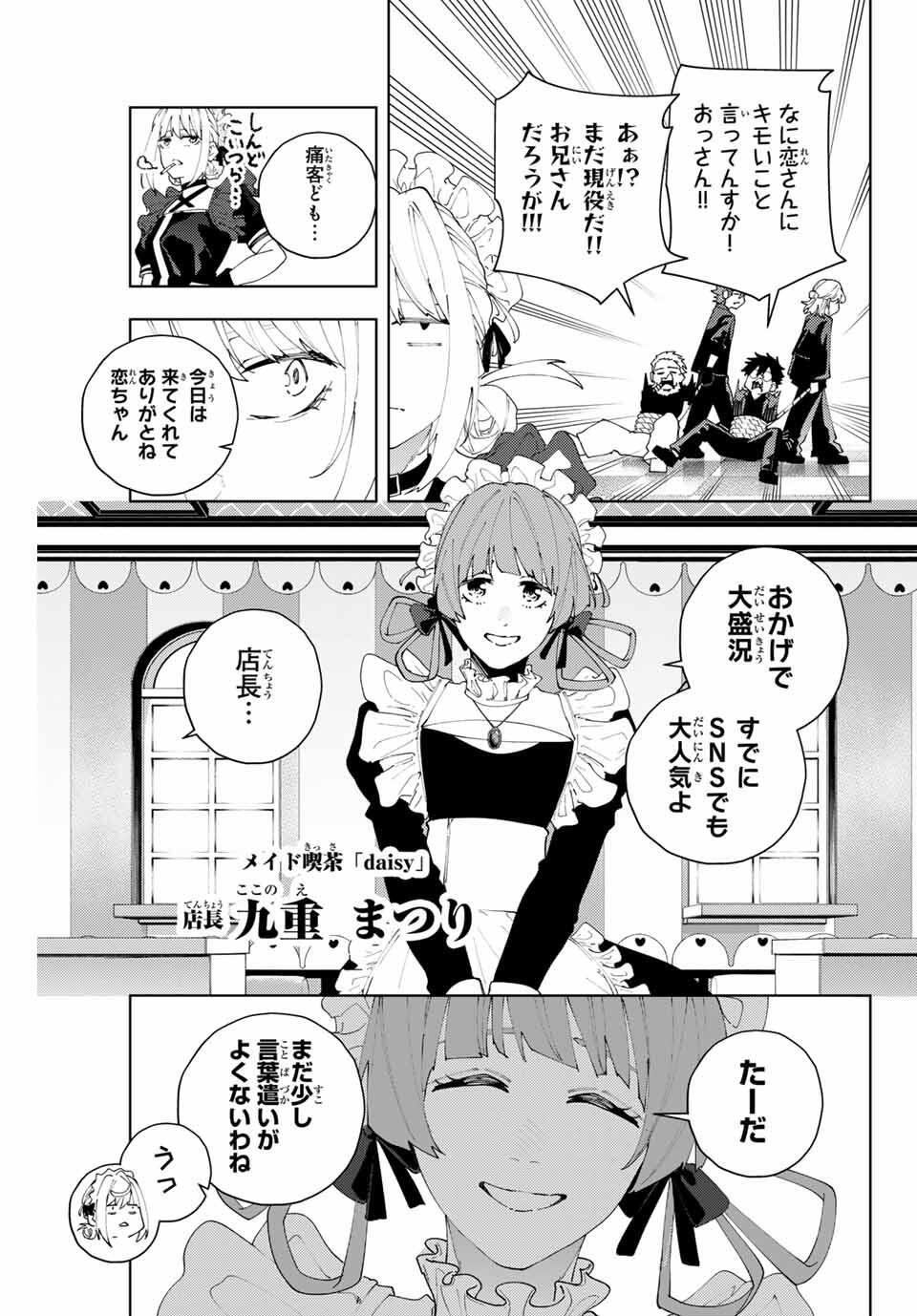 K-9: Keishichou Kouanbu Kouan Dai 9-ka Inou Taisaku Gakari - Chapter 25 - Page 5