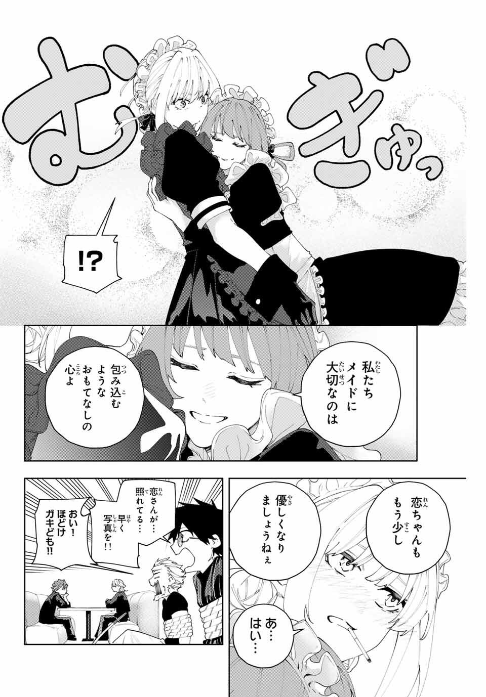 K-9: Keishichou Kouanbu Kouan Dai 9-ka Inou Taisaku Gakari - Chapter 25 - Page 6
