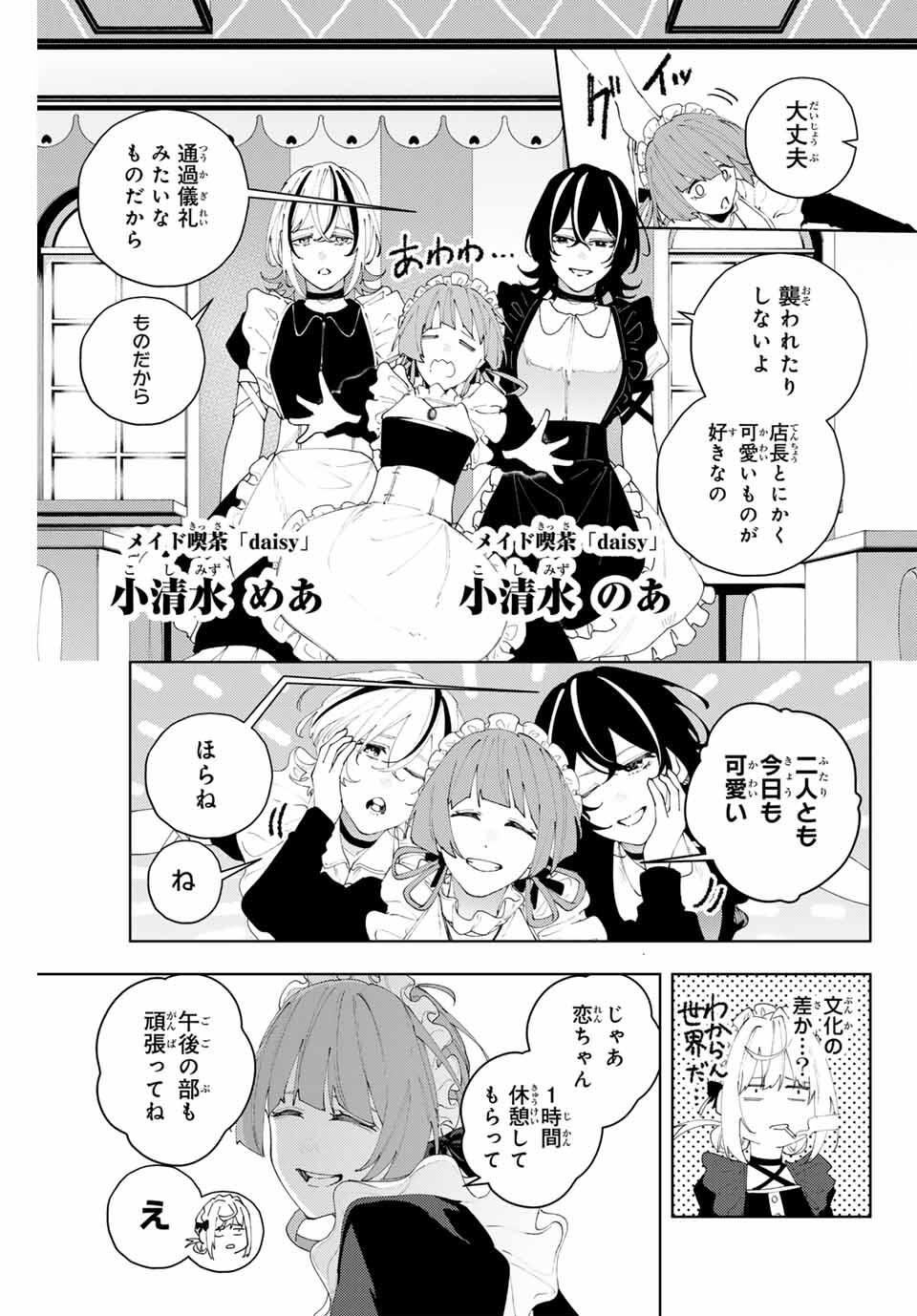 K-9: Keishichou Kouanbu Kouan Dai 9-ka Inou Taisaku Gakari - Chapter 25 - Page 7