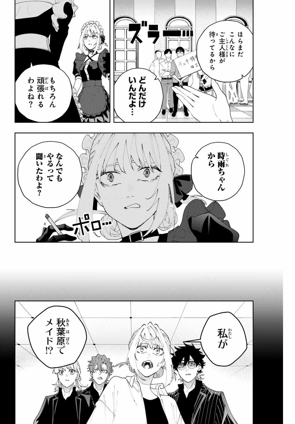 K-9: Keishichou Kouanbu Kouan Dai 9-ka Inou Taisaku Gakari - Chapter 25 - Page 8