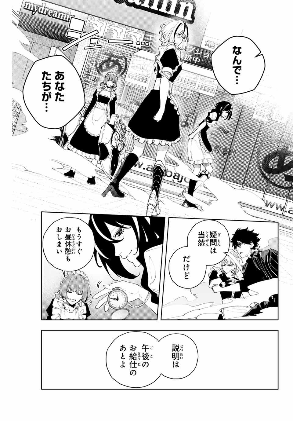 K-9: Keishichou Kouanbu Kouan Dai 9-ka Inou Taisaku Gakari - Chapter 26 - Page 1