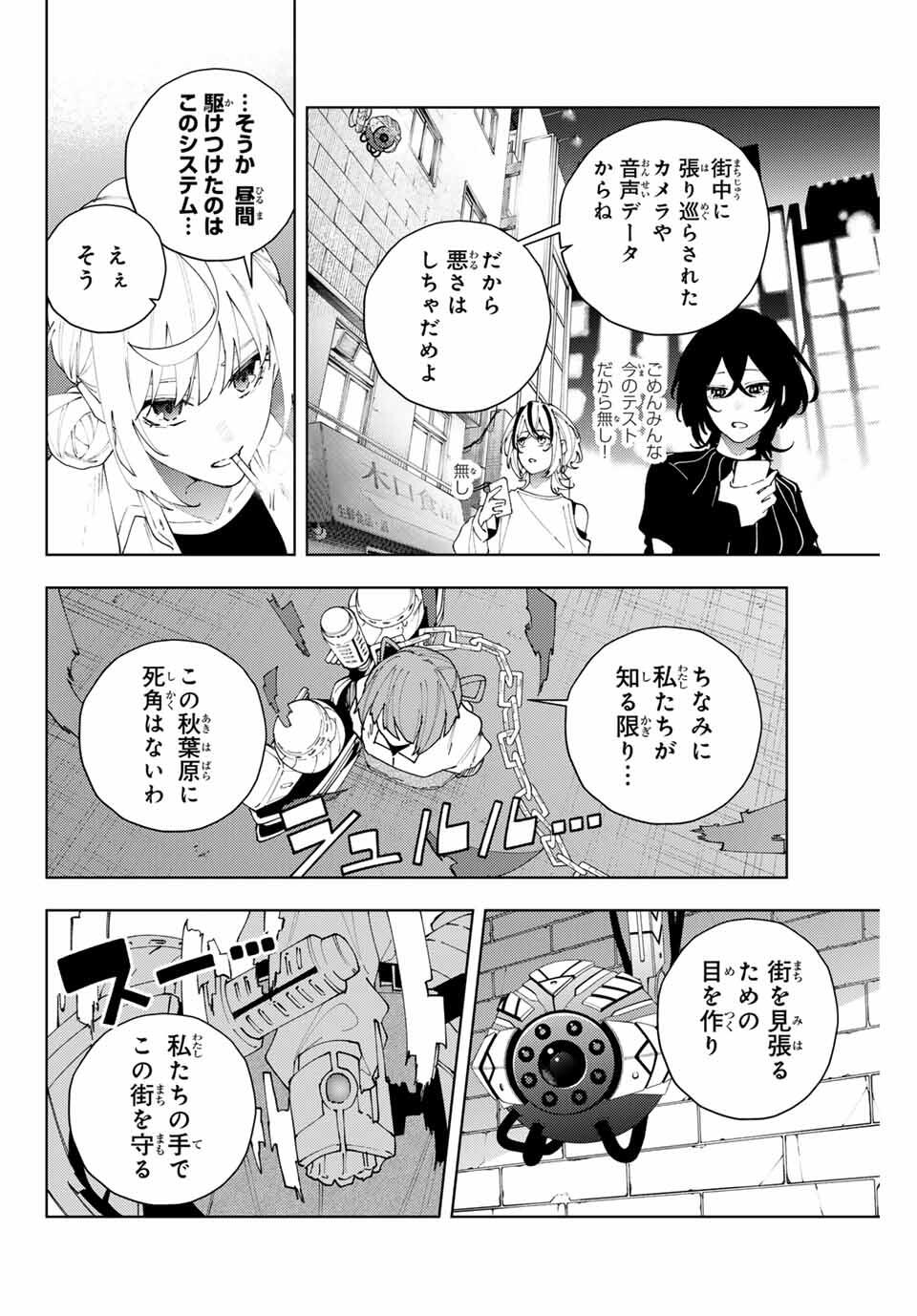 K-9: Keishichou Kouanbu Kouan Dai 9-ka Inou Taisaku Gakari - Chapter 26 - Page 10