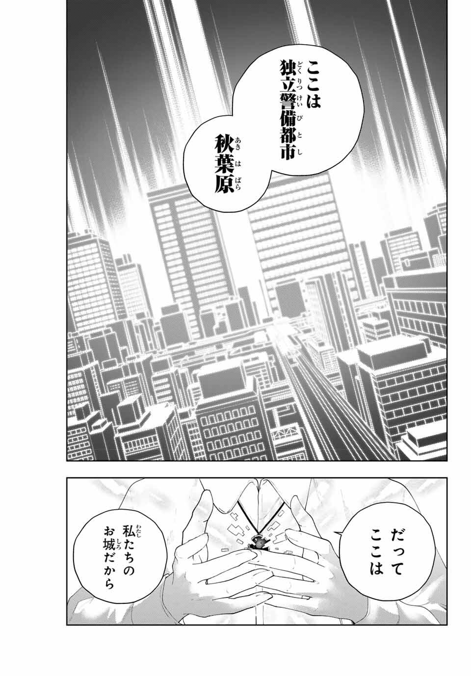 K-9: Keishichou Kouanbu Kouan Dai 9-ka Inou Taisaku Gakari - Chapter 26 - Page 11