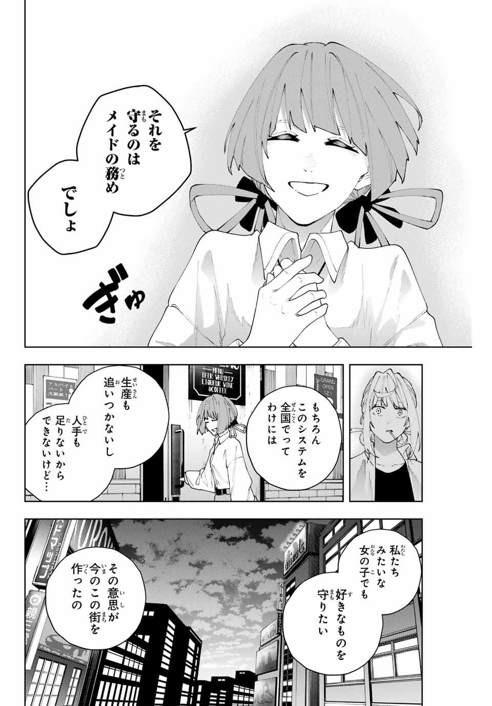 K-9: Keishichou Kouanbu Kouan Dai 9-ka Inou Taisaku Gakari - Chapter 26 - Page 12