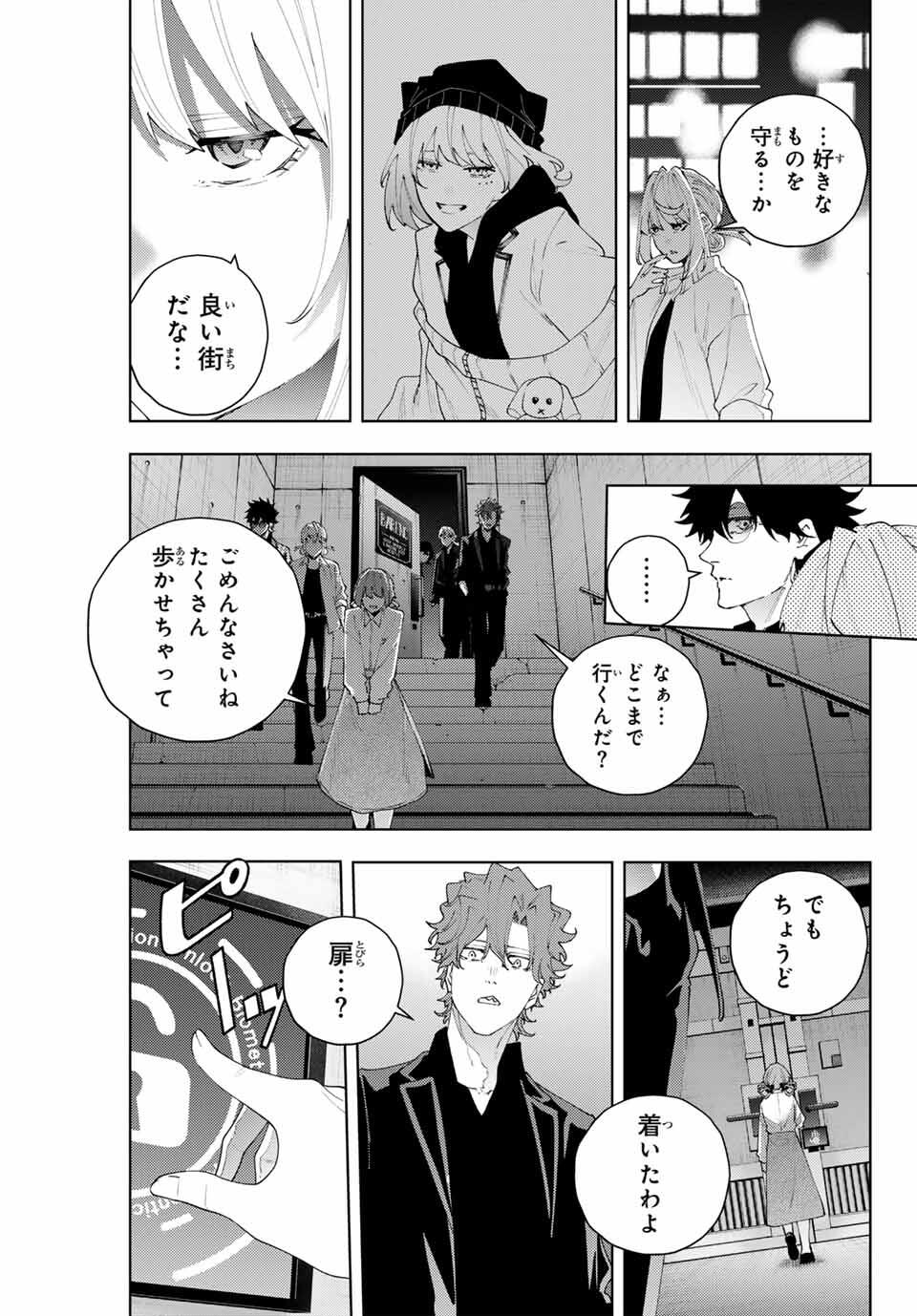 K-9: Keishichou Kouanbu Kouan Dai 9-ka Inou Taisaku Gakari - Chapter 26 - Page 13