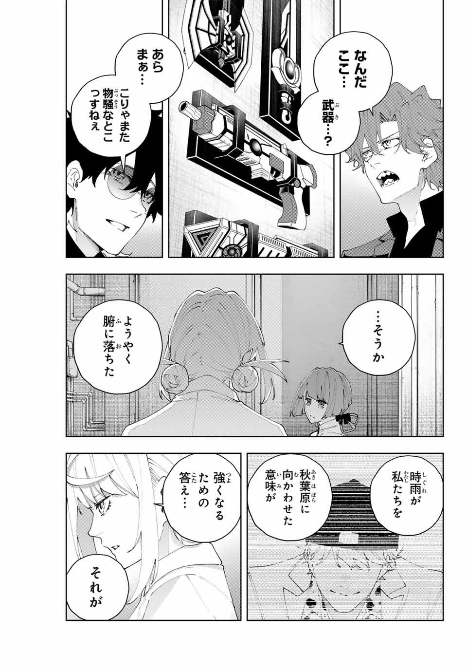K-9: Keishichou Kouanbu Kouan Dai 9-ka Inou Taisaku Gakari - Chapter 26 - Page 15