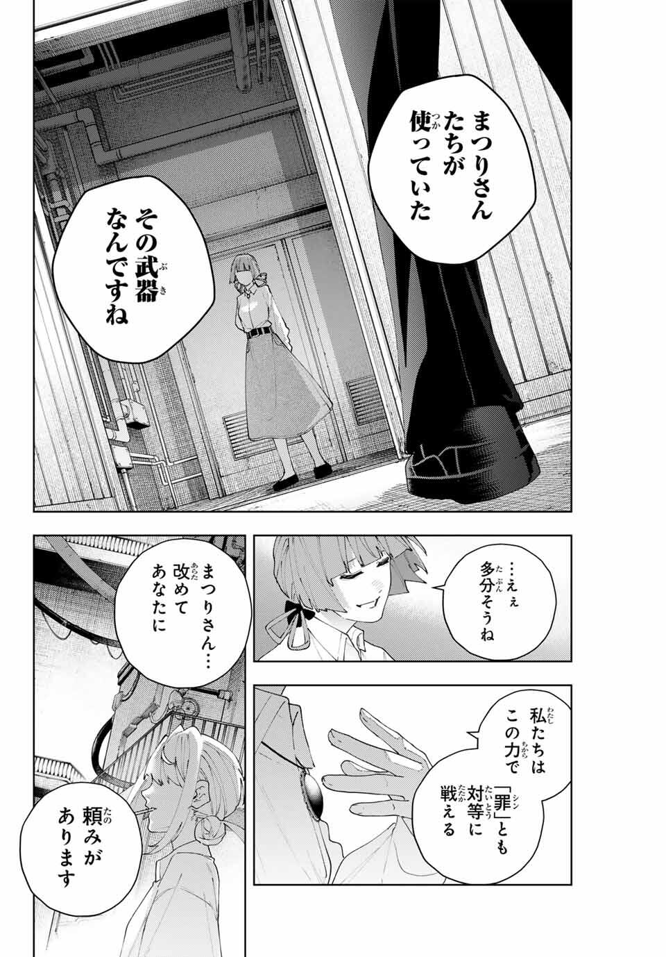 K-9: Keishichou Kouanbu Kouan Dai 9-ka Inou Taisaku Gakari - Chapter 26 - Page 16