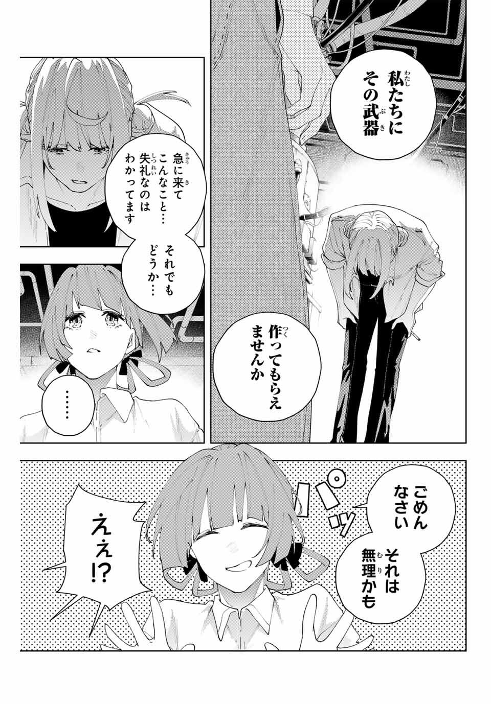 K-9: Keishichou Kouanbu Kouan Dai 9-ka Inou Taisaku Gakari - Chapter 26 - Page 17