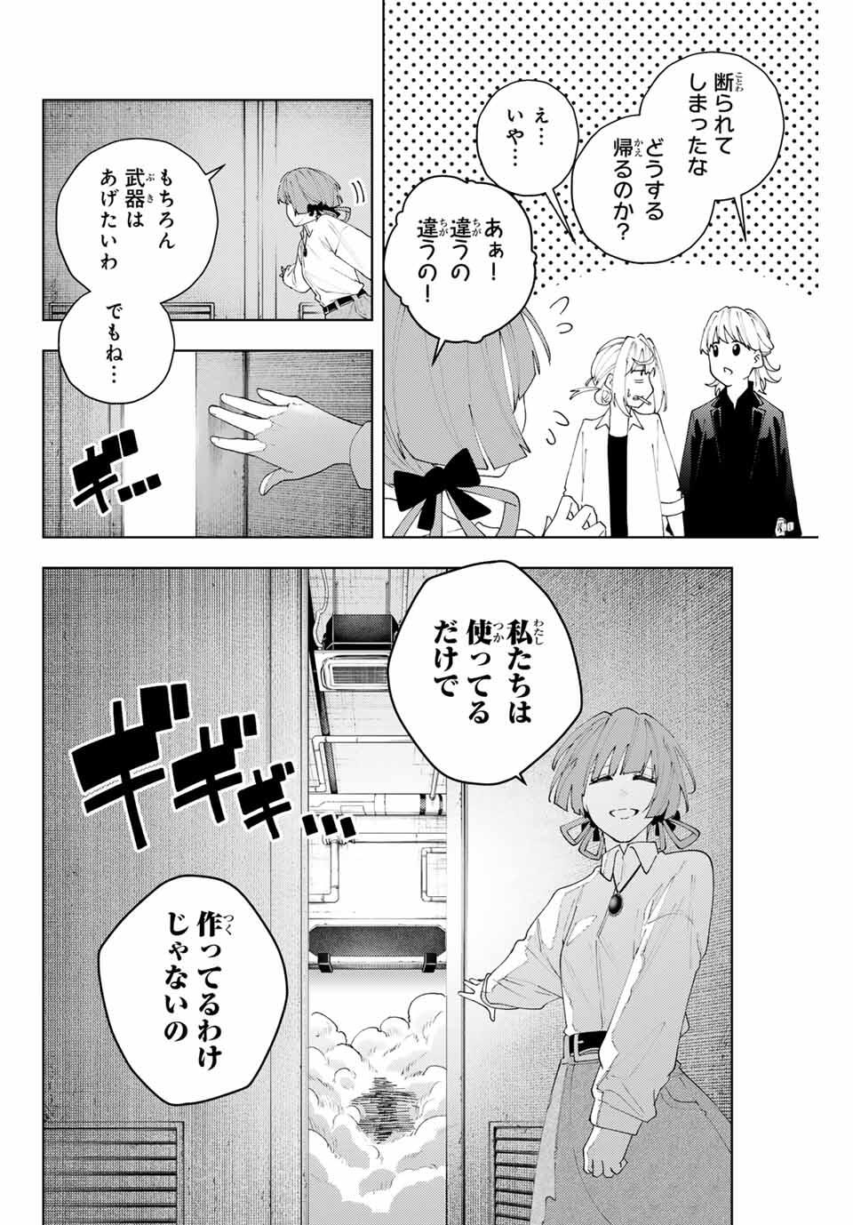 K-9: Keishichou Kouanbu Kouan Dai 9-ka Inou Taisaku Gakari - Chapter 26 - Page 18