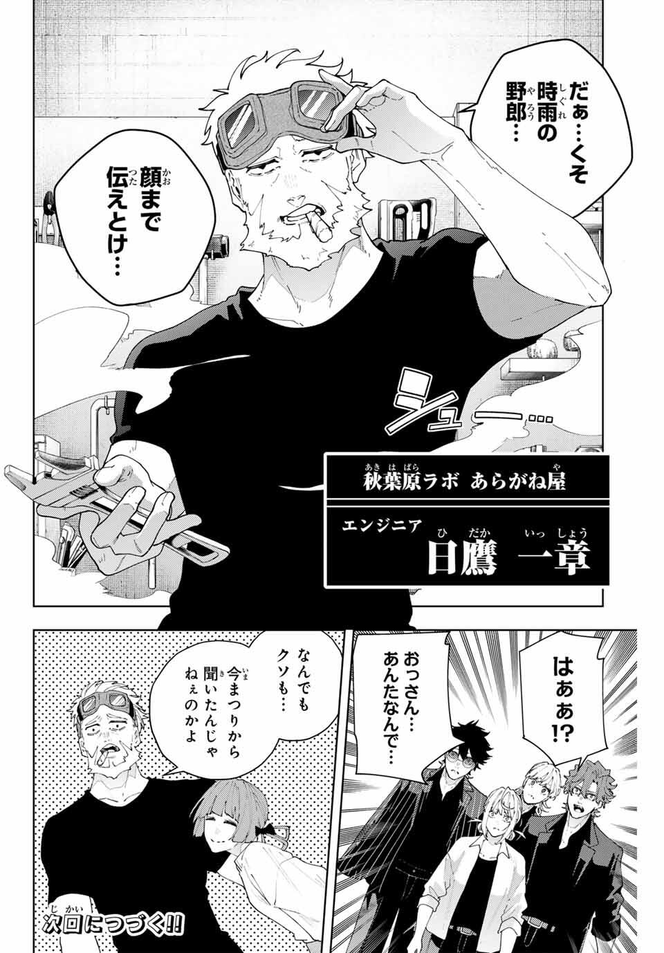 K-9: Keishichou Kouanbu Kouan Dai 9-ka Inou Taisaku Gakari - Chapter 26 - Page 20